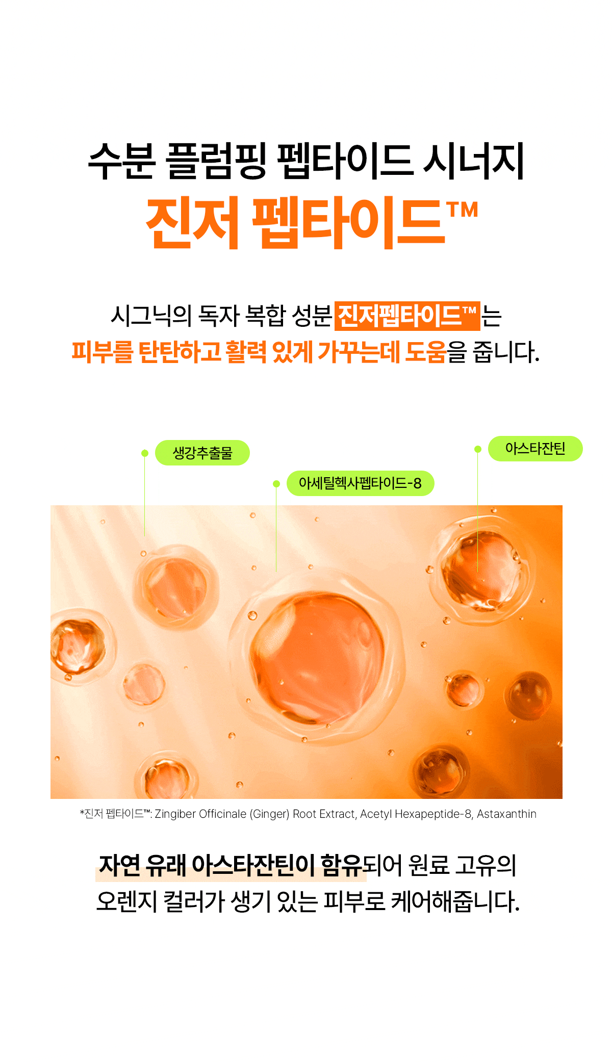 signiq 펩타이드 바운스 업 크림 GIF 07