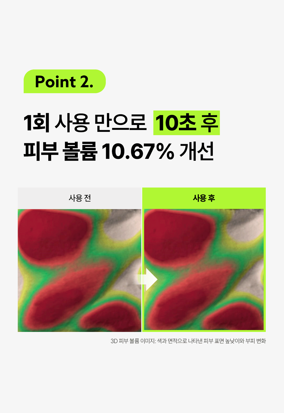 signiq 펩타이드 바운스 업 크림 GIF 11