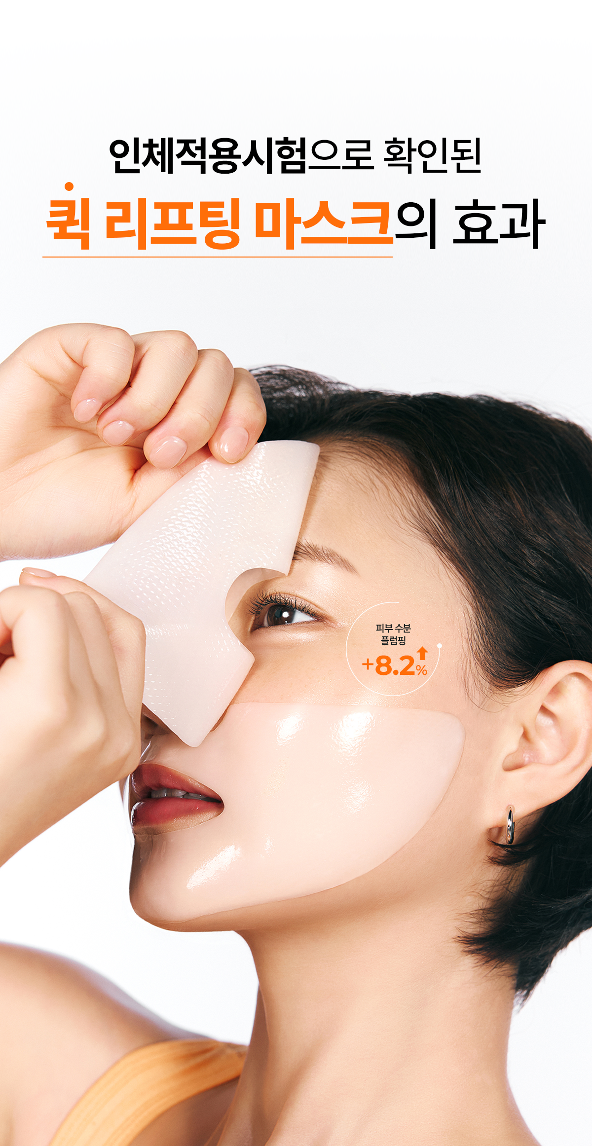 signiq 펩타이드 인스턴트 플럼핑 마스크 09