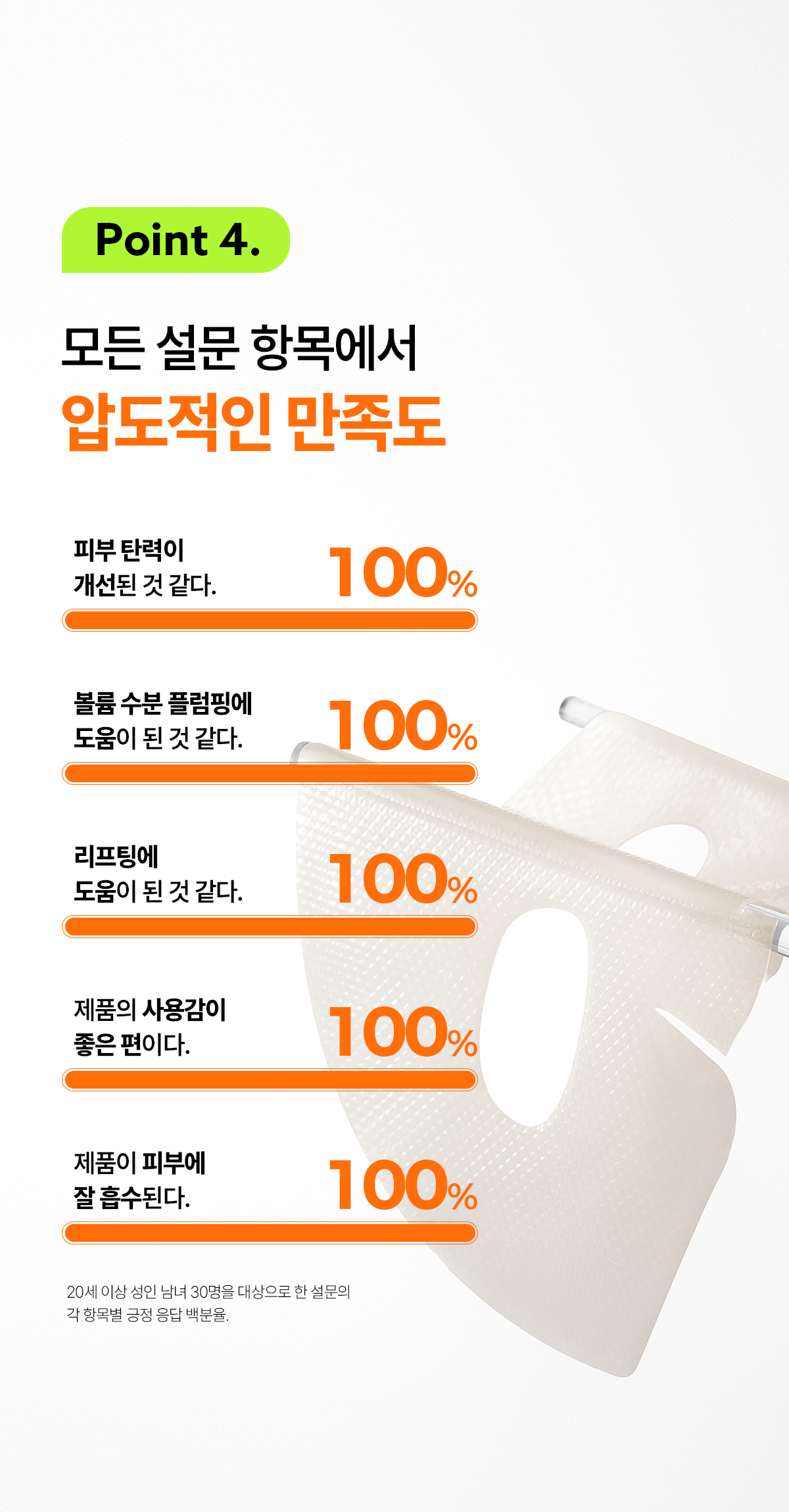 signiq 펩타이드 인스턴트 플럼핑 마스크 14