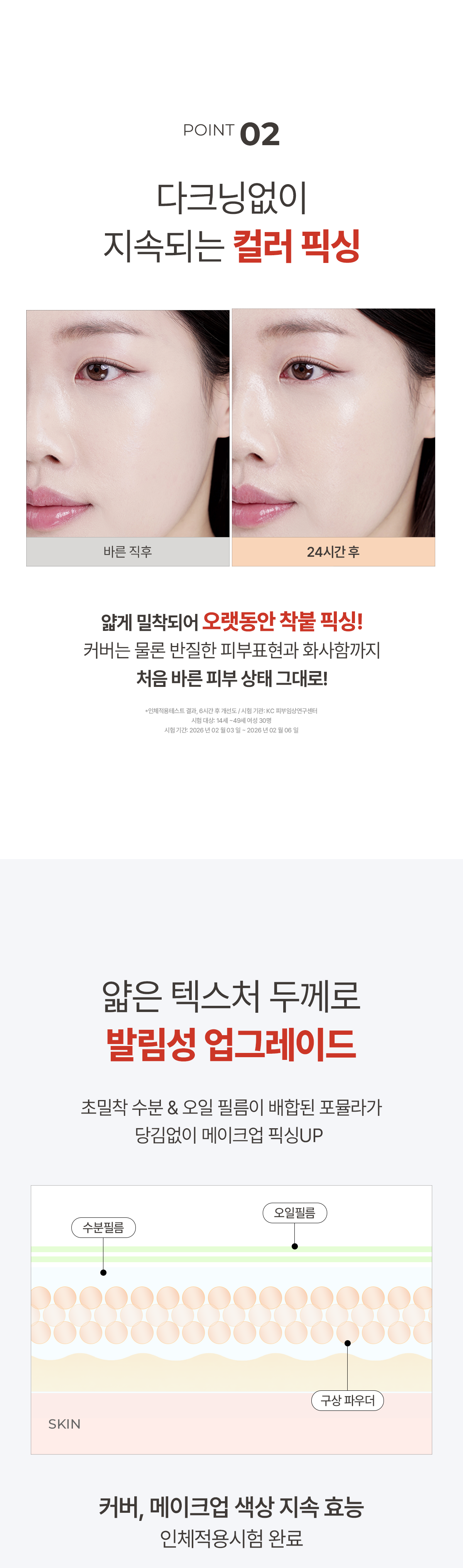 루나 롱 래스팅 컨실 쿠션 06