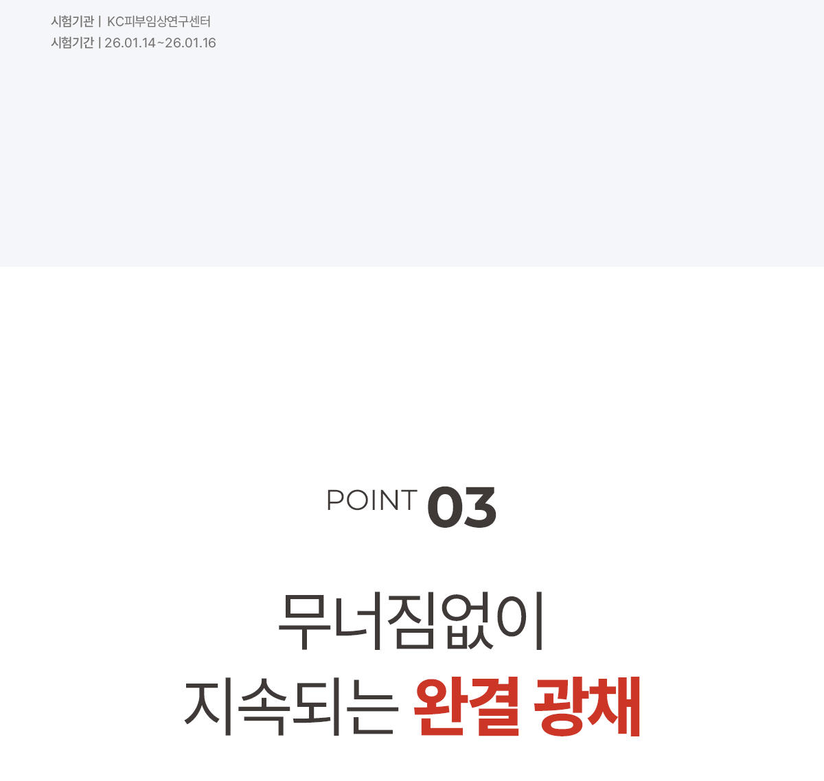 루나 롱 래스팅 컨실 쿠션 08