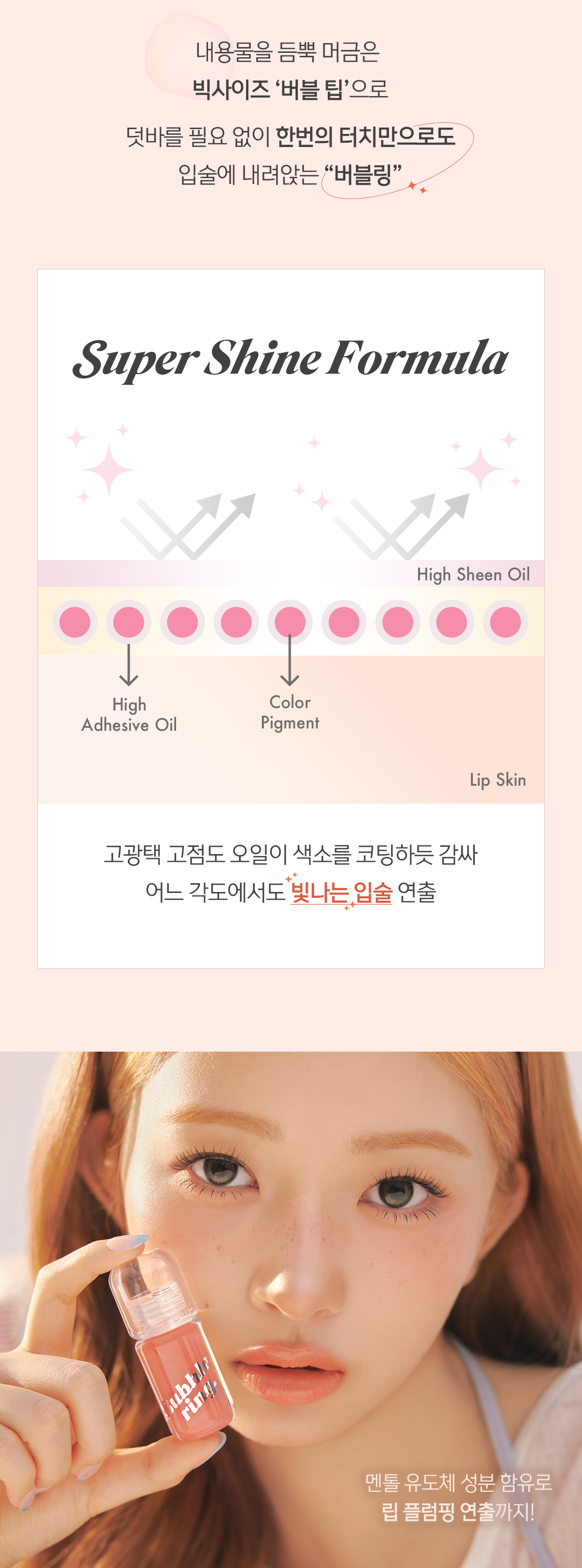루나 버블링 껌 글로스 26SS 컬러 추가 05