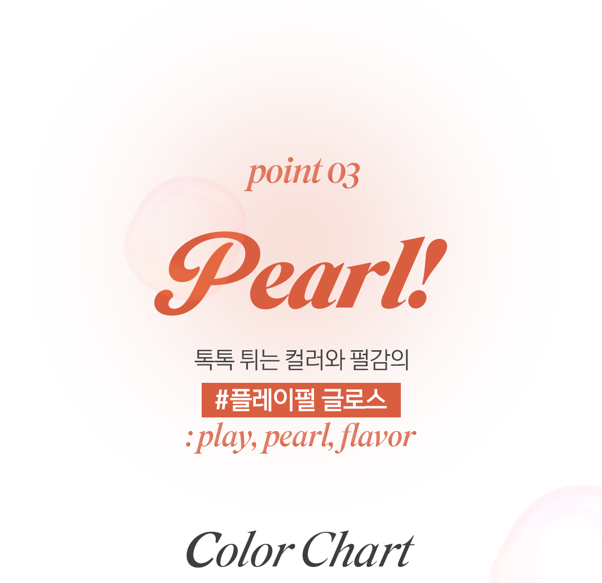 루나 버블링 껌 글로스 26SS 컬러 추가 07