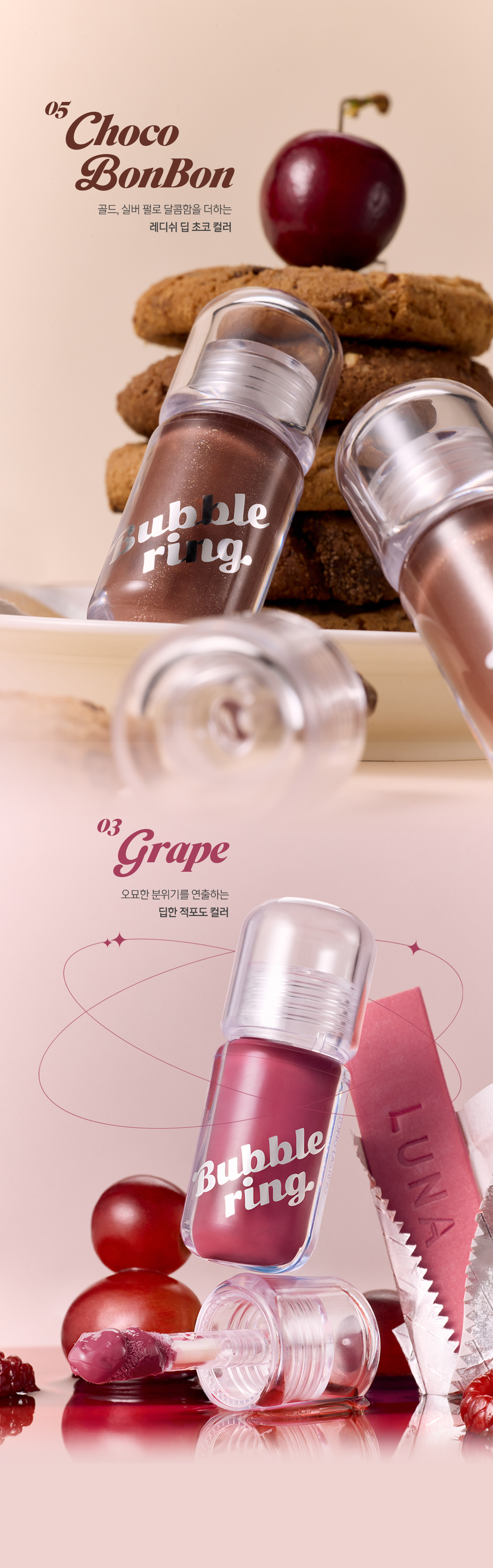 루나 롱래스팅 버블링 껌 글로스 02