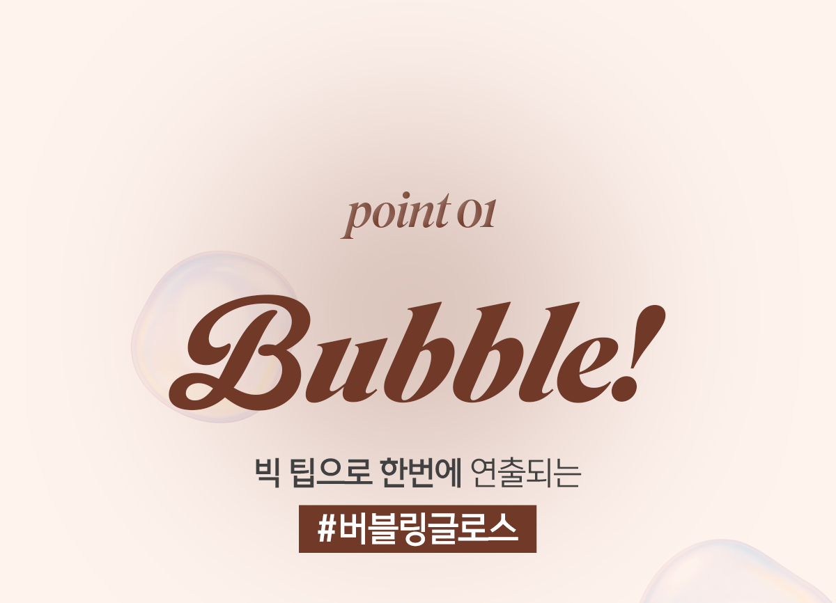 루나 롱래스팅 버블링 껌 글로스 04