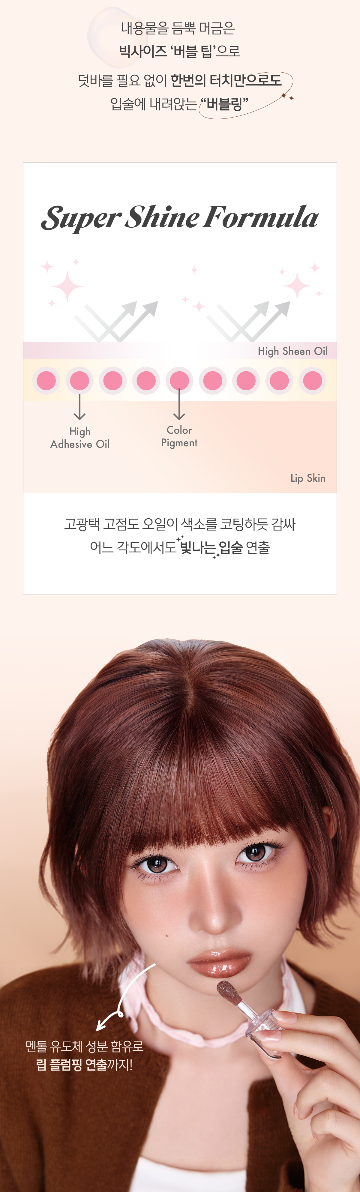 루나 롱래스팅 버블링 껌 글로스 06