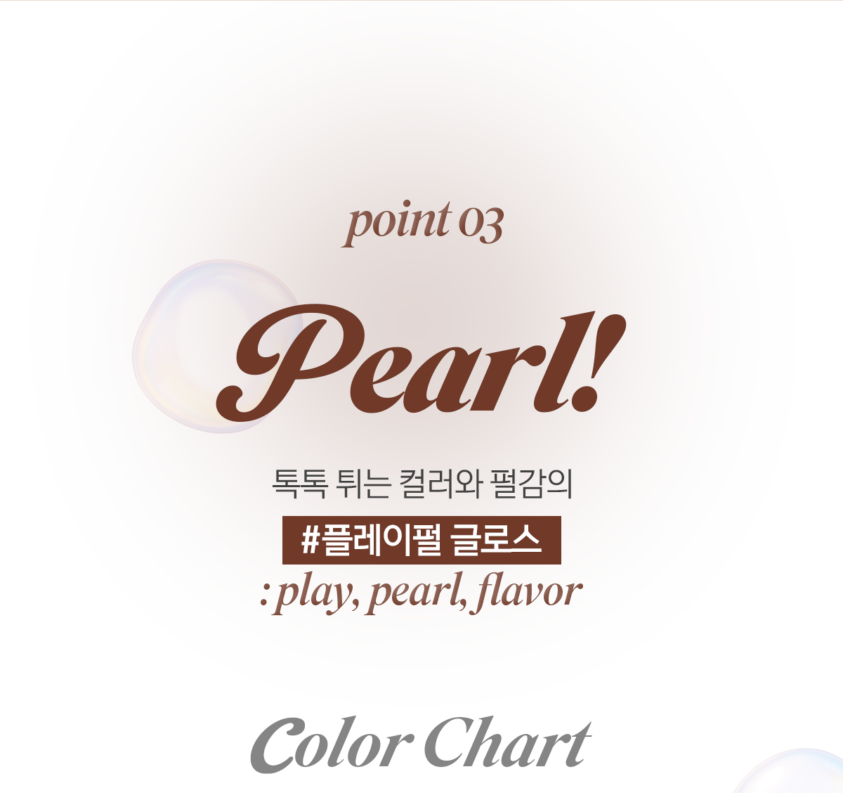 루나 롱래스팅 버블링 껌 글로스 08