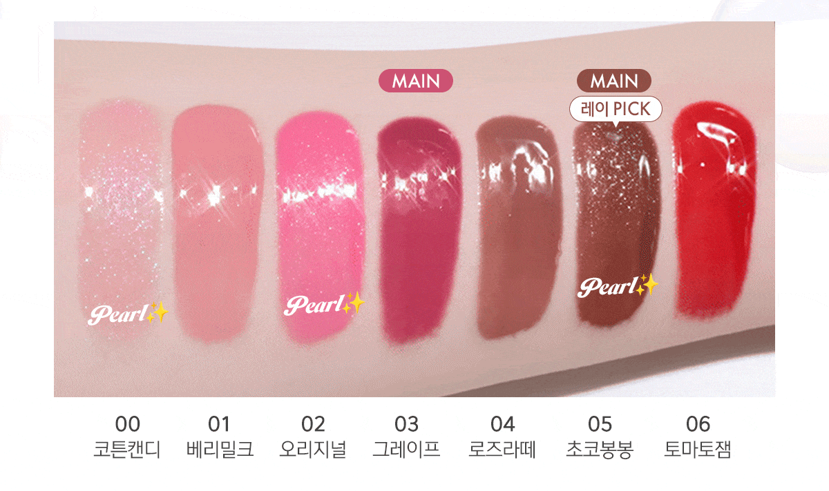 루나 롱래스팅 버블링 껌 글로스 GIF 09