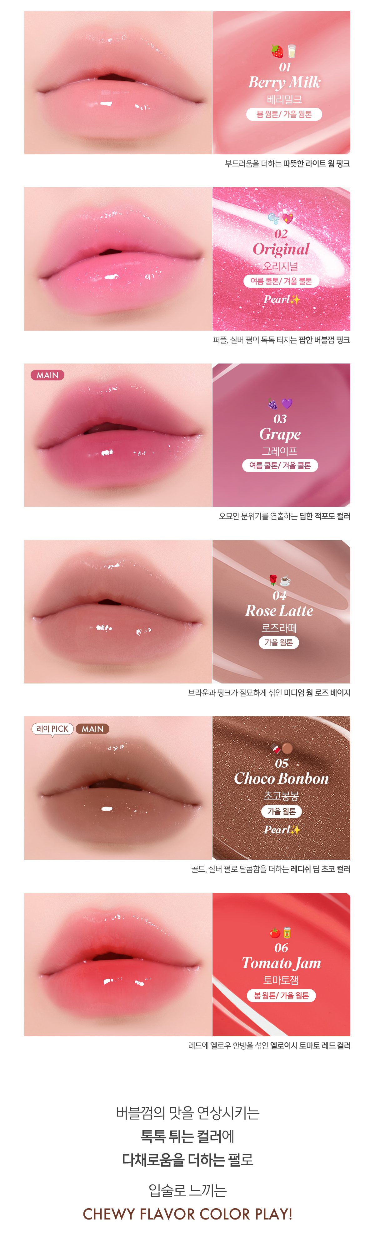 루나 롱래스팅 버블링 껌 글로스 11