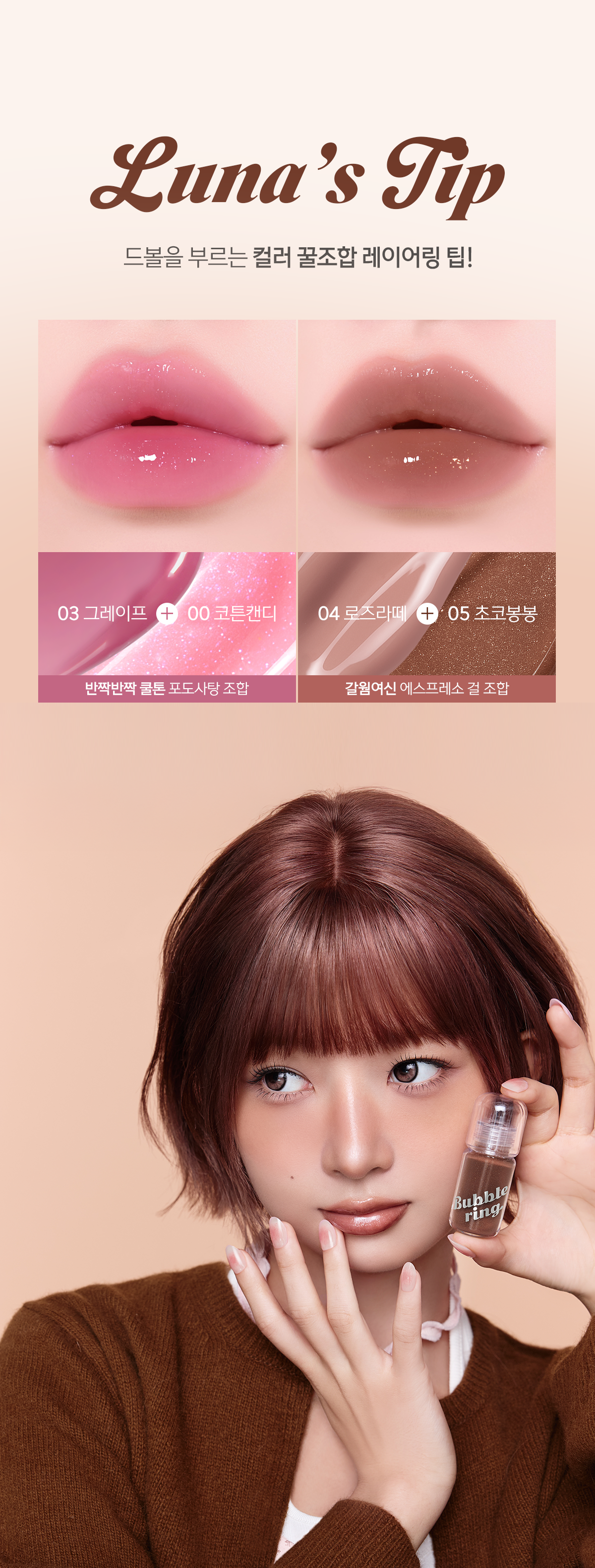 루나 롱래스팅 버블링 껌 글로스 13