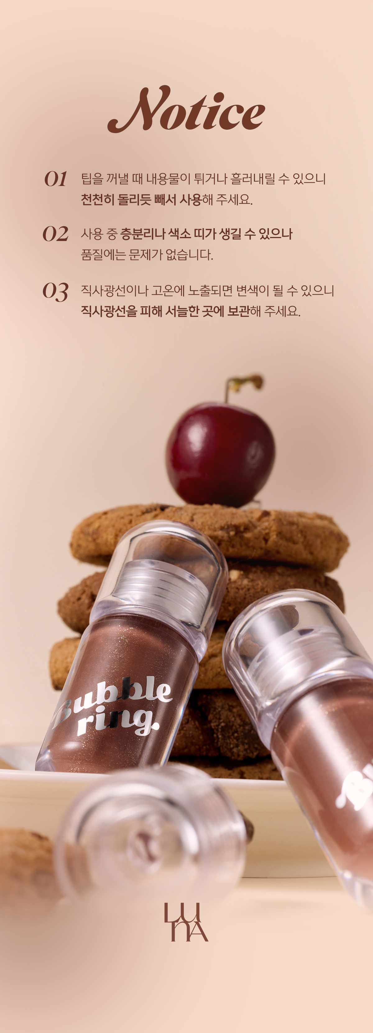 루나 롱래스팅 버블링 껌 글로스 14